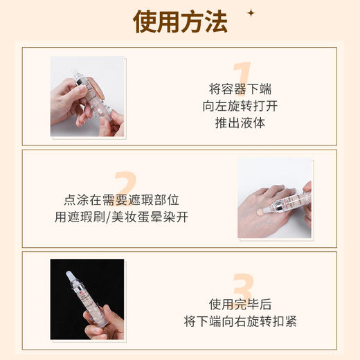 medicube/乐得 遮瑕液2.0升级版 5.5ml 商品图1