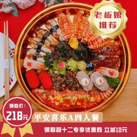 平安喜乐 A（21粒）