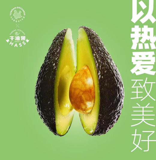 牛油果，森林乳酪，宝宝辅食，下午茶沙拉必备，稍有手感就可食用，丝滑细腻，醇香回味～ 商品图5