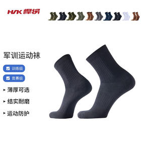 悍将(HNK)户外运动袜男女战术军迷特种吸湿速干越野徒步袜耐磨透气跑步袜 毛圈款