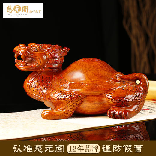 慈元阁2024年方位吉祥物寿筵保泰龙龟摆件家居玄关书房办公室桌面摆设 商品图1