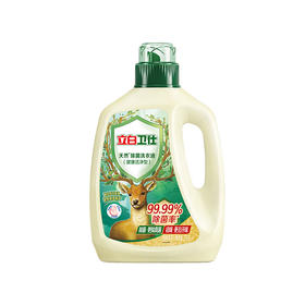 立白卫仕除菌洗衣液2kg