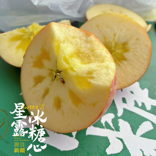 【星露 冰糖心】六椀菱 星露冰糖心苹果，新疆阿克苏，脆甜可口，不打蜡，推荐连皮吃的冰糖心苹果！ 商品图7