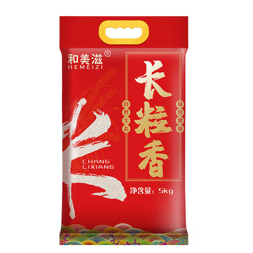 「10斤装」和美滋长粒香米5kg 长粒米大米家庭大包装10斤装 家用籼米 粮油米面 商品图1