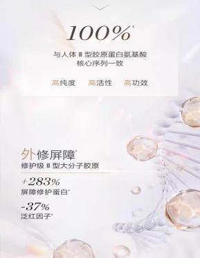 自然堂铂金胶原修护紧塑乳液110ml 商品图1