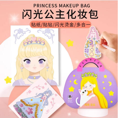 【真实化妆体验，直击孩子喜好！】新款芭莎公主化妆包，钻石贴画女孩安静书手工diy，公主换装儿童玩具，5个公主 25款化妆造型 商品图0