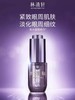 林清轩山茶花修护奢宠焕颜眼部精华液15ml 商品缩略图0
