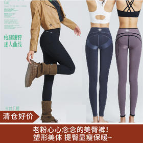 【清仓好价】塔塔王妃秋冬加绒芭比裤/鲨鱼裤