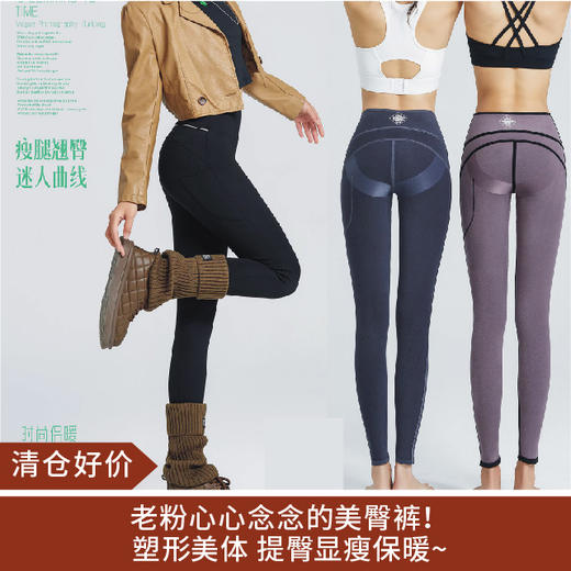 【清仓好价】塔塔王妃秋冬加绒芭比裤/鲨鱼裤 商品图0