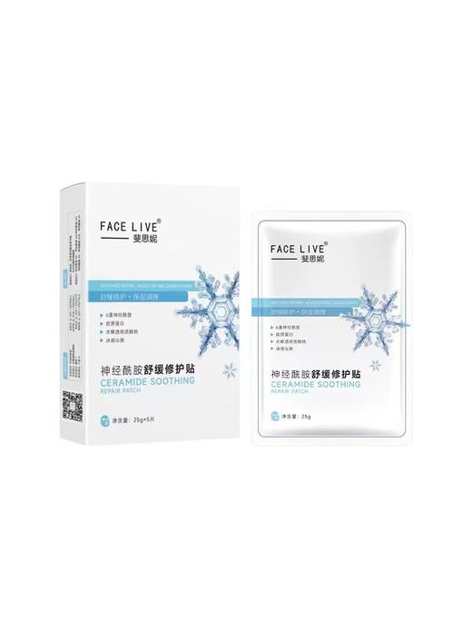 【门店直发】斐思妮神经酰胺舒缓修护贴面膜5片/盒 商品图0