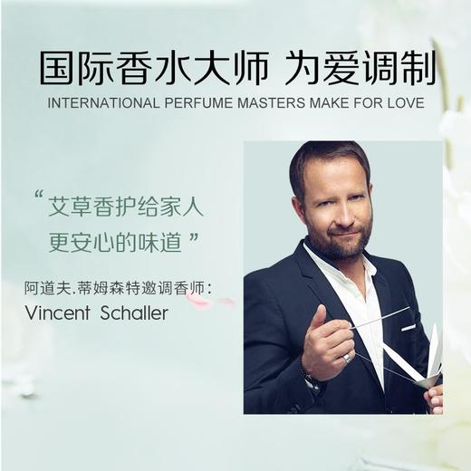 阿道夫蒂姆森芯香氛洗衣凝露(艾草防护)1.3L 商品图4