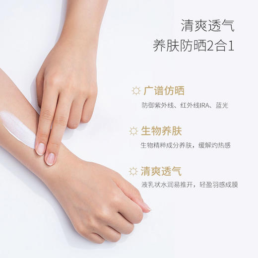 茉莉精油防晒｜物化生三重防晒空气乳蓝光红光紫外线修护光老化耐晒(SPF30 PA+++)需卸妆 商品图6