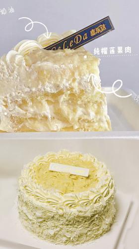 【优品系列】---【下午茶】【雪山榴莲】榴莲蛋糕