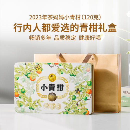 【年货大礼包】澜沧古茶事事顺荔大礼包-999元套组 商品图5