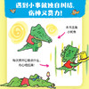 好馋好馋的小鳄鱼（全3册） 商品缩略图1