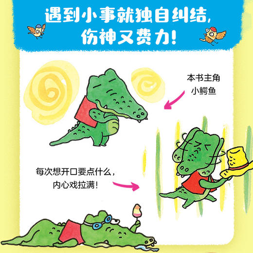 好馋好馋的小鳄鱼（全3册） 商品图1