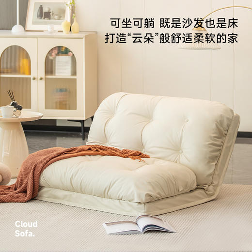 Luckysac-科技布云朵折叠沙发 商品图1