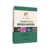 特惠🔥上海疑难肝病倶乐部病例精选与临床思维 商品缩略图0