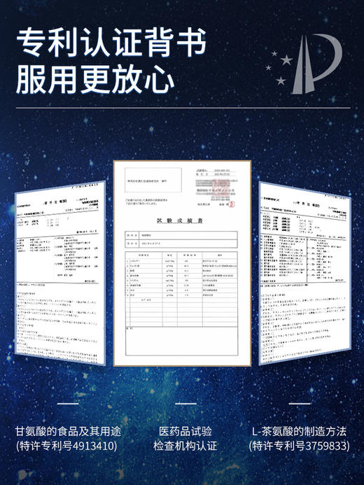JUNSEIDO 茶叶茶氨酸固体饮料 星空睡眠导入饮 45包/盒 商品图3