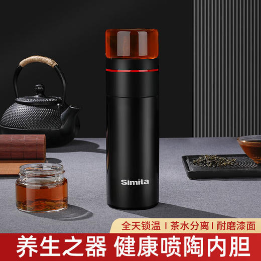 施密特（simita）风阁泡茶保温杯陶瓷内胆水杯茶水分离泡茶杯商务水杯MCJ1005-040A 商品图5