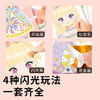 【真实化妆体验，直击孩子喜好！】新款芭莎公主化妆包，钻石贴画女孩安静书手工diy，公主换装儿童玩具，5个公主 25款化妆造型 商品缩略图1