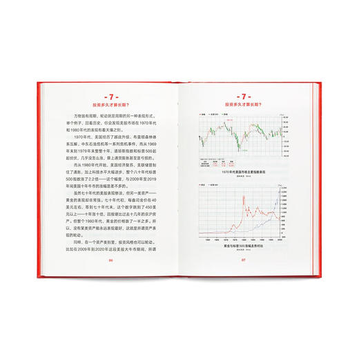 《投资第1课》投资是一件以你为主的事 有知有行 孟岩 商品图1