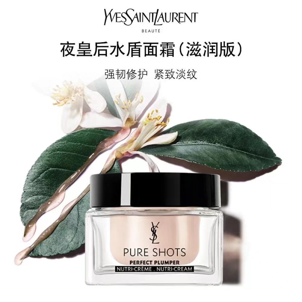 YSL 圣罗兰悦享青春面霜（滋润型） 50ml  LA699801-F