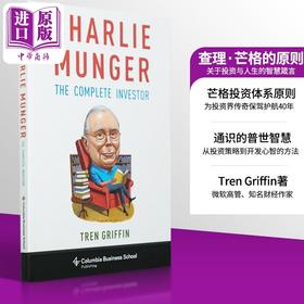 预售 【中商原版】特兰格里芬 查理芒格完整的投资者 Charlie Munger The Complete Investor 英文原版 Tren Griffin 投资