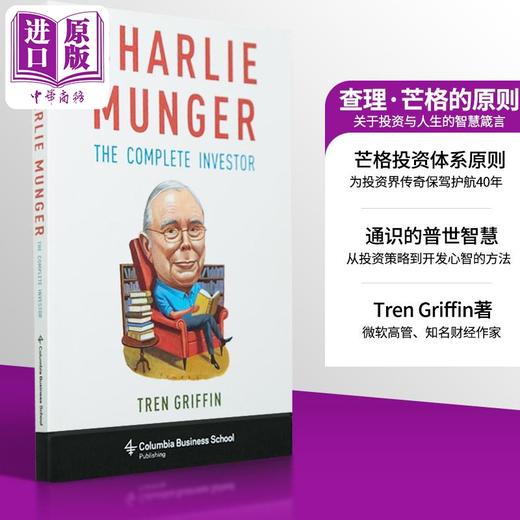 预售 【中商原版】特兰格里芬 查理芒格完整的投资者 Charlie Munger The Complete Investor 英文原版 Tren Griffin 投资 商品图0