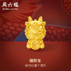周六福黄金转运珠福财龙足金本命年生肖龙年手绳手链定价送女友礼物 商品缩略图0