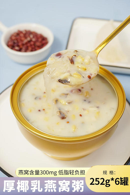 即食花胶燕麦厚椰乳燕窝粥椰香牛奶花胶低脂代餐女性营养滋补正品 商品图7