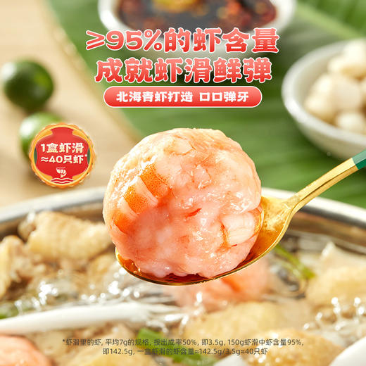 海蓝厨房&逮虾记 联名款海南虾滑椰子鸡火锅11件套餐[福利品] 商品图2
