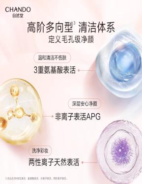 【每满200-40】自然堂 粉钻氨基酸洁颜凝露150g 商品图1