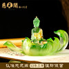 慈元阁2024年方位吉祥礼物莲心慧至琉璃摆件家居玄关客厅摆件 商品缩略图1