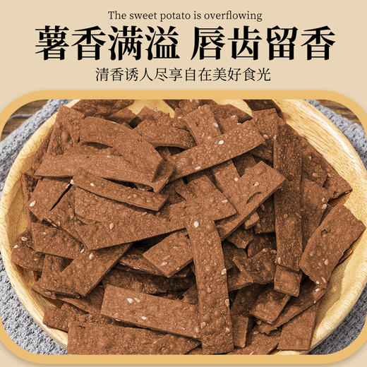 浙江绍兴 新昌优选非油炸香脆番薯干3-6包（120g/包） 商品图6