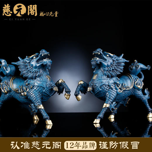 慈元阁2024年方位吉祥物麒麟隆腾铜釉摆件家居玄关客厅书房办公室摆件 商品图1