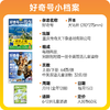 【3月1日起将不再赠送液晶小黑板】2024年《好奇号》开始预定！数十万家长的共同选择！帮助孩子发现心中的热爱！ 商品缩略图4