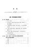 刘保和西溪书屋夜话录讲用与发挥 第二版2版 刘保和著 曹丽静整理 中医基础理论肝病诊治 原文讲解 中国中医药出版社9787513283557 商品缩略图2