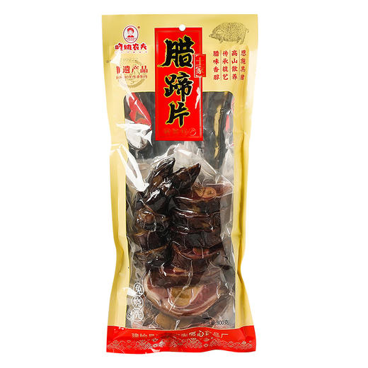 【晓姚】黑猪腊蹄片 800g 中国非物质文化遗产食品 商品图1