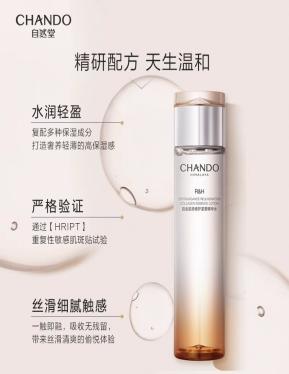 自然堂 铂金胶原修护紧塑精华水200ml 商品图1