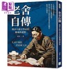 预售 【中商原版】老舍自传 传世中国文学家的灵魂与历程 港台原版 老舍 复刻文化 商品缩略图0