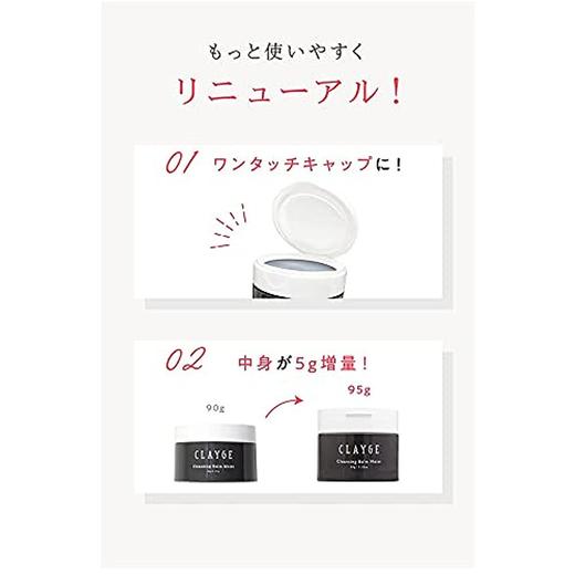 CLAYGE 净澈透亮卸妆膏 95g 商品图1