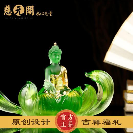 慈元阁2024年方位吉祥礼物莲心慧至琉璃摆件家居玄关客厅摆件 商品图2