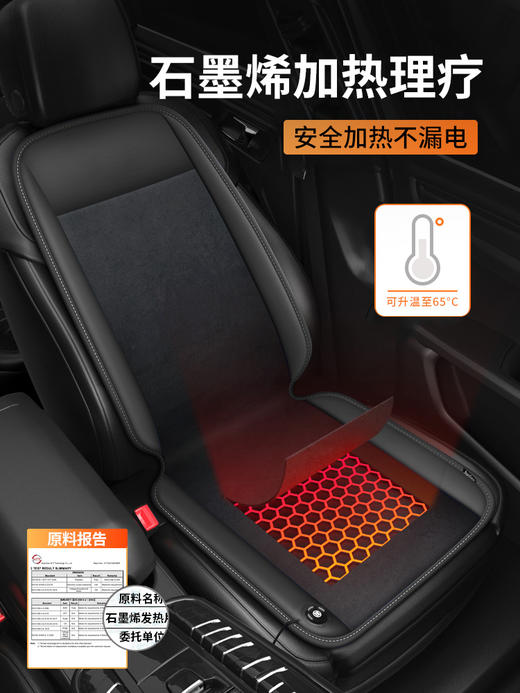 石墨烯汽车加热坐垫冬季单座椅车载电加热改装加绒12V24V保暖座垫 商品图2