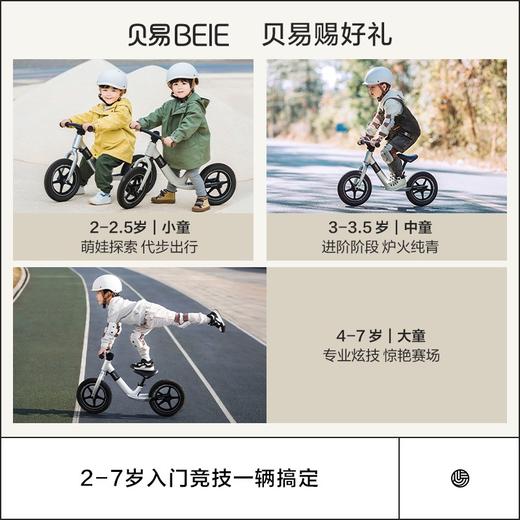 【限量秒杀】贝易竞速家儿童平衡车1一3一6岁宝宝滑步车小童2岁入门滑行学步车【会员下单送三角停车架】【注意：全新正品，仅限这一个款式，如有下单后，缺货状态，仓库会直接退款，介意勿拍！！！】 商品图1