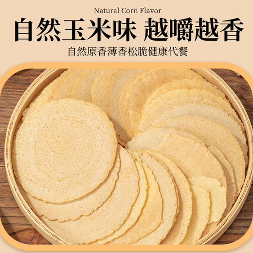 浙江绍兴 新昌优选粗粮饼3-5盒（86g/盒） 商品图5