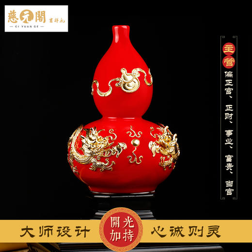 慈元阁2024年方位吉祥物鸿福齐天葫芦摆件家居高端玄关饰品书房办公室摆设 商品图4