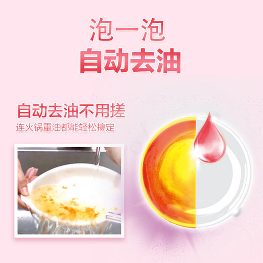 立白果醋洗洁精500g 商品图1