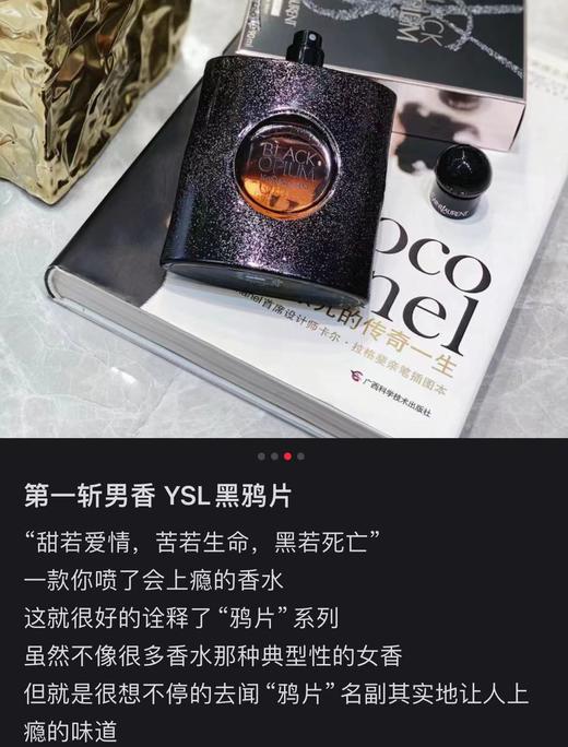 YSL 圣罗兰黑色奥飘茗女士香水（经典版）系列 商品图2