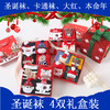 【圣诞袜礼盒4双装】中筒冬季女袜 大红本命年礼物 立体卡通女士礼盒 商品缩略图0